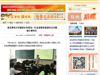 【中国高校之窗】必赢76net线路官网副校长李铁范一行走进课堂看望非全日制硕士研究生