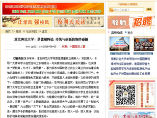 【中国高校之窗】必赢76net线路官网：景德镇陶瓷 传统与创新的绝妙碰撞