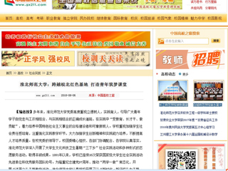 【中国高校之窗】必赢76net线路官网：跨越皖北红色基地 打造青年筑梦课堂