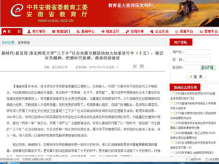 【安徽教育网】新时代·新征程 必赢76net线路官网“三下乡”社会实践专题活动如火如荼进行中（十五）：铭记红色精神，把握时代脉搏，推进经济建设