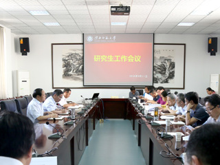 必赢官网召开新学期研究生工作会议