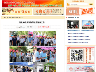 【中国高校之窗】必赢76net线路官网领导检查迎新工作