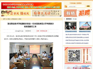 【中国高校之窗】淮北职业技术学院副院长张亚一行来必赢76net线路官网考察数字化校园建设工作