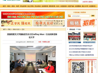 【中国高校之窗】美国纽黑文大学国际招生办主任Jeffrey Mon一行访问必赢76net线路官网