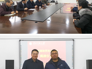 必赢官网举行教育部产学合作协同育人项目揭牌仪式