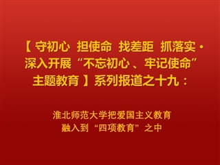 必赢76net线路官网把爱国主义教育融入到“四项教育”之中