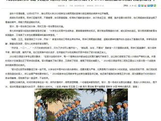 【安徽教育网】首页：龙腾虎跃秋风劲 又是沙场点兵时 必赢76net线路官网2019级新生军训如火如荼进行中