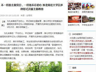 【学习强国等媒体】报道必赢官网以多种形式开展主题教育