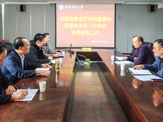 省教育厅教育技术装备采购监管办伍德金副主任一行来必赢官网检查政府采购工作