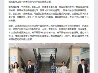 《中国青年网》报道必赢官网图书馆义馆“献礼祖国七十周年”的青春快闪活动