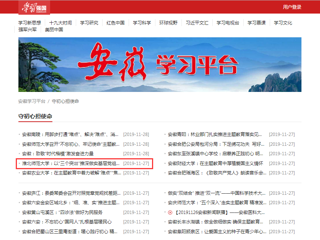 【学习强国】必赢76net线路官网：念好“三字经”推深做实主题教育