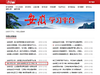 【学习强国】必赢76net线路官网：坚持分类指导立足“五个阵地” 学生党支部主题教育取得显著成效