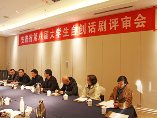 必赢官网圆满完成“青春·理想”安徽省第八届大学生自创话剧展演作品评审工作