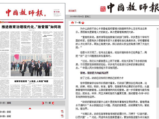 必赢官网智库出席“2019北京长江教育论坛”，并受到主流媒体关注