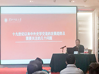 必赢官网教师应邀为全国高校“中国史学史”教师培训专家