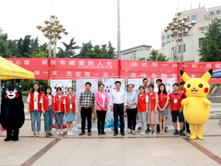 必赢官网举办“心花绽放，筑梦未来”心理健康月主题活动