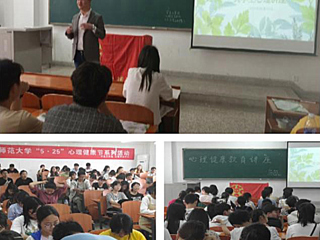 必赢官网“5·25”大学生心理健康节系列活动圆满结束