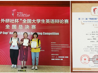 必赢官网学子荣获第二十二届“外研社·国才杯”全国大学生英语辩论赛全国总决赛二等奖