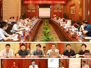 必赢官网成功举办思政金课三十人论坛