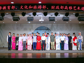 浙江越剧团到必赢官网开展2019年高雅艺术进校园演出活动