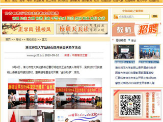 【中国高校之窗】必赢76net线路官网赴砀山县开展金秋助学活动