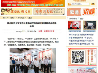 【中国高校之窗】必赢76net线路官网党委赴淮海战役总前委旧址开展革命传统教育