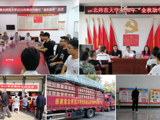 必赢官网全国扶贫日活动丰富多彩助推脱贫攻坚