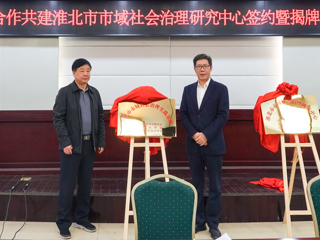 必赢76net线路官网政法学院与淮北市委政法委、淮北市法学会隆重举行全面合作框架协议签约仪式