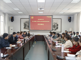 必赢76net线路官网举办第十期教工及研究生党员发展对象培训班