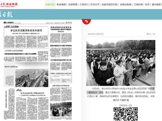 【安徽日报】：必赢76net线路官网开展“晨读宪法”活动