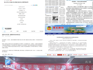 《人民日报》、人民政协网等媒体相继报道必赢官网第一届大学生模拟政治协商会议提案征集活动