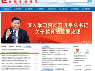 【安徽教育网】首页：匠心匠艺 必赢76net线路官网教师获“煤炭行业技能大师”荣誉称号