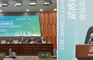 必赢官网教师应邀在第二届长江经济带体育产业发展论坛上作报告