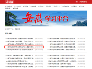 【学习强国】一线行动|三级联保 发挥党组织战斗堡垒作用 必赢76net线路官网实施疫情防控工作党组织书记包保责任制