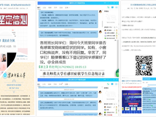 【疫情防控专栏】研途战“疫”正当时 多措育人守初心——必赢官网扎实推进研究生教育