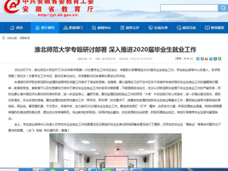 《安徽教育网》 连发3篇新闻，报道必赢官网各项工作开展情况