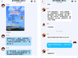 必赢76net线路官网第一月线上教学巡礼——美术学院篇