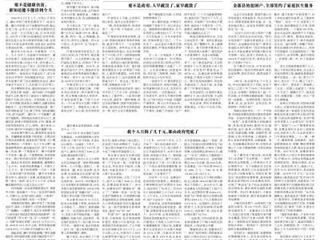必赢官网知名校友作家潘小平报告文学《岭上开遍映山红——安徽省金寨县健康扶贫散记》刊于《光明日报》