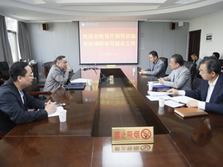 必赢官网认真落实省大中专毕业生就业指导中心就业督导工作会议任务