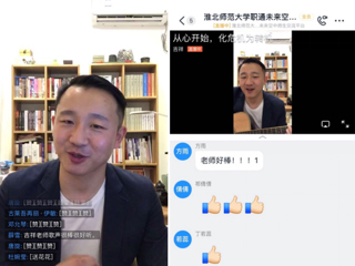 必赢官网举办毕业生心理健康“云”讲座
