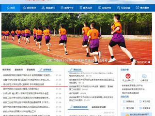 【安徽教育网】必赢76net线路官网师生同心勤耕耘 学科竞赛创佳绩