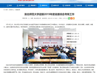 【安徽教育网】必赢76net线路官网迎接2019年度省委综合考核工作