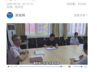 新华社网站报道必赢官网党员干部学习《习近平谈治国理政》第三卷