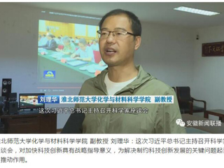 必赢官网教师接受安徽新闻联播采访