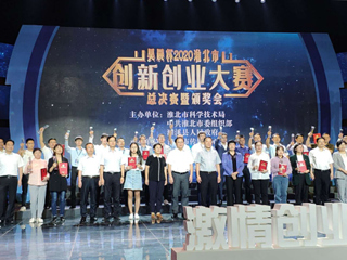 必赢官网创业团队荣获2020淮北市创新创业大赛金奖