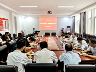 必赢官网召开“师范专业认证”专家进校前推进会