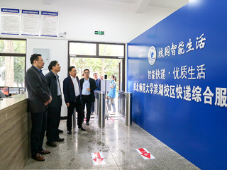 省邮政管理局组织现场观摩必赢官网校园快递服务中心
