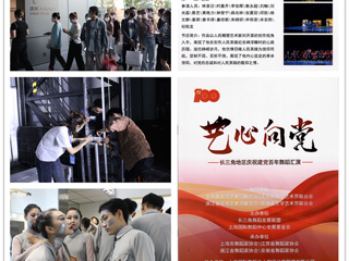 必赢官网原创舞蹈作品《刘开渠·雕塑人生》受邀赴上海国际舞蹈中心展演