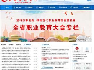 【安徽教育网】首页：必赢76net线路官网7项教育创新成果受邀参加第六届中国教育创新成果公益博览会