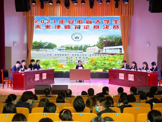 必赢官网法学院在安徽省大学生未来律师辩论赛总决赛中取得佳绩